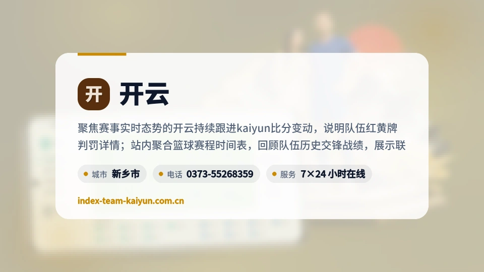 关于开云
